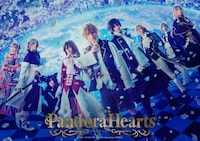 ミュージカル「PandoraHearts」