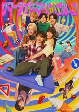 「サマータイムマシン・ブルース」ビジュアル