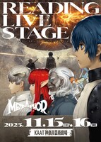 メタファー：リファンタジオ リーディングライブステージ