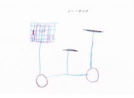 荒木優光「ノー・ボンチ（ファストリサーチスクラッピング）」