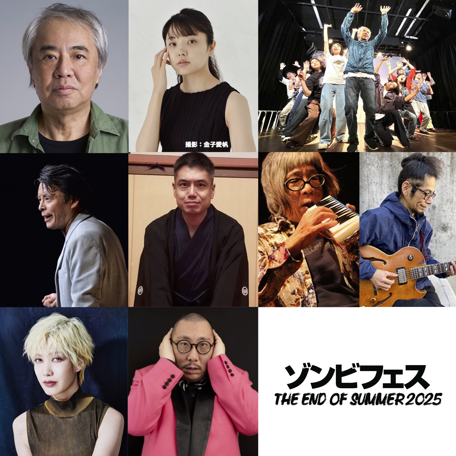 入江雅人が総合演出、9年目の「ゾンビフェス」に街裏ぴんくらが出演