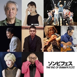 ゾンビフェス THE END OF SUMMER 2025