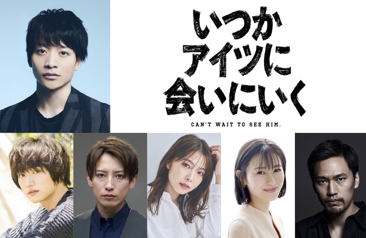 今日も俺の輝かしい人生が始まる！三浦宏規が“今できる全て”を