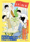 VISIONARY READING「三島由紀夫レター教室」キービジュアル