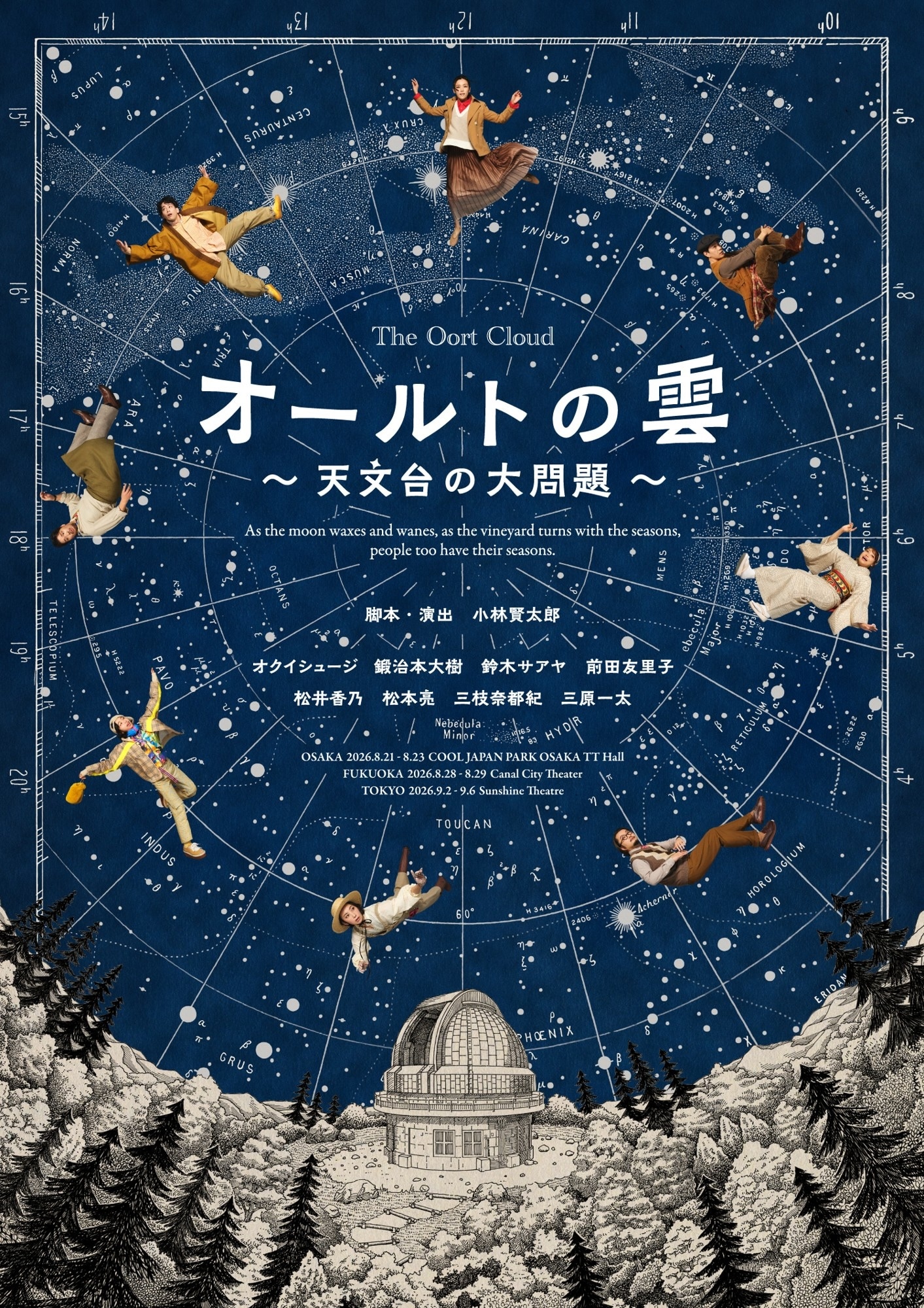 宝塚雪組の全国ツアー演目は「はばたけ黄金の翼よ」、彩風咲奈主演作も