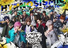 「『ヒプノシスマイク -Division Rap Battle-』Rule the Stage 《Division Jam Tour》」メインビジュアル