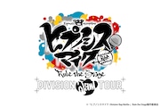 「『ヒプノシスマイク -Division Rap Battle-』Rule the Stage 《Division Jam Tour》」ロゴ