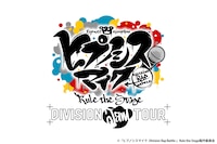 「ヒプノシスマイク -Division Rap Battle-」Rule the Stage《Division Jam Tour》vol.3