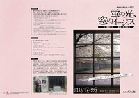 劇団文化座公演 No.169「蛍の光、窓のイージス」