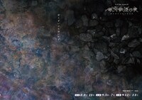 チェルノゼム Schale.05 舞台「銀河鉄道の夜」再演三都市ツアー