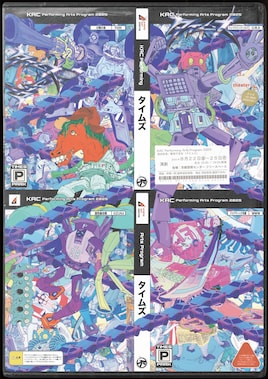 西田悠哉 / 劇団不労社「タイムズ」