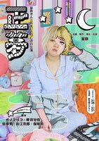 星歌 ひとりしばいオムニバス公演「正夢」