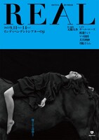 métro 第15回公演「REAL」