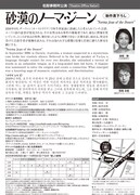 名取事務所公演「砂漠のノーマ・ジーン」チラシ裏