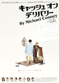 キャッシュ・オン・デリバリー