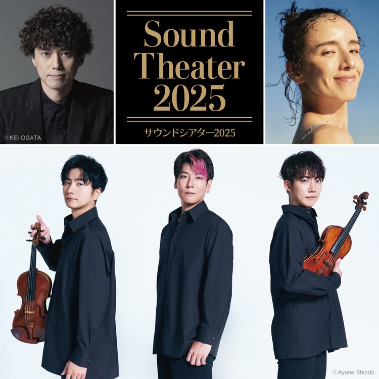 「Sound Theater 2025」ビジュアル