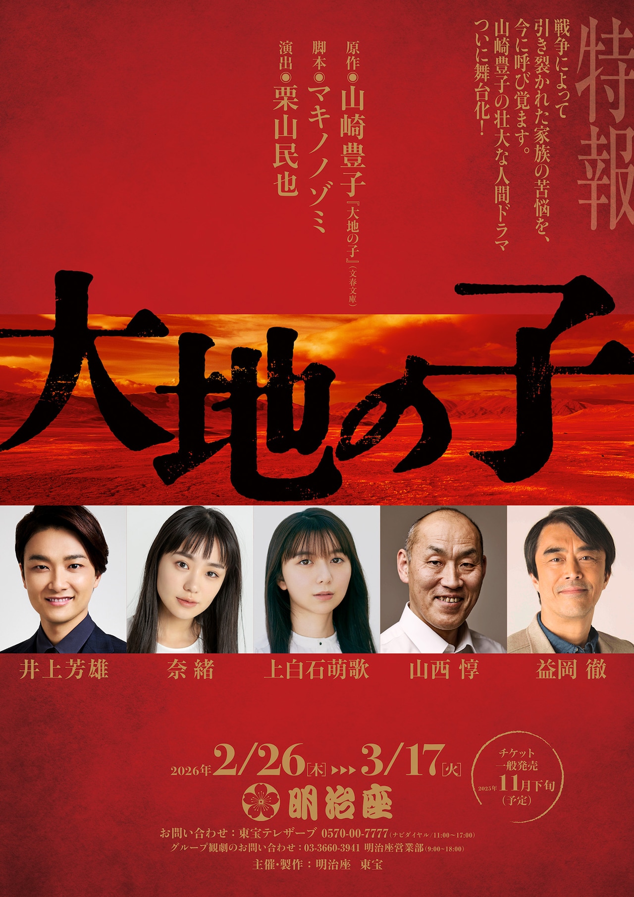 ジャニーズWEST WEST. パンフレット 舞台 ミュージカル 映画 WEST. 10th Anniversary Live 