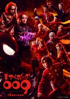 舞台「サイボーグ009 -13番目の追跡者-」