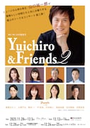 「Yuichiro & Friends 2」ビジュアル
