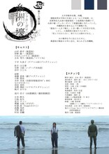 座・高円寺 夏の劇場12 日本劇作家協会プログラム 風雷紡 第18廻公演「糸洲の壕（ウッカーガマ）」チラシ