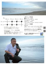 座・高円寺 夏の劇場12 日本劇作家協会プログラム 風雷紡 第18廻公演「糸洲の壕（ウッカーガマ）」チラシ