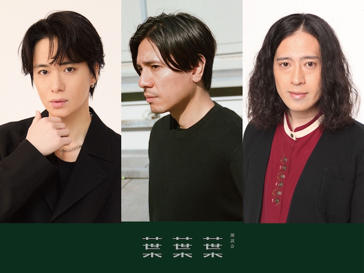 「朗読会『葉葉葉』-わたしはあなたか-」出演者