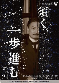 LiveUpCapsules「須く、一歩進む」