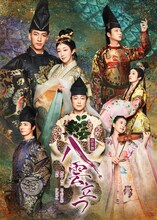 J-CULTURE FEST presents 詩楽劇「八雲立つ」ビジュアル