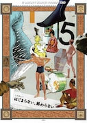 ミズタニー「はじまらない、終わらない」チラシ表