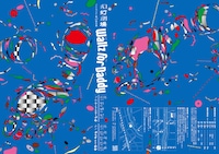 幻灯劇場 第12回公演「Waltz for Daddy」