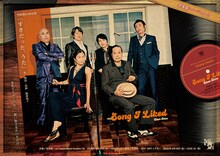 空晴 第24回公演「すきだった、うた」チラシ