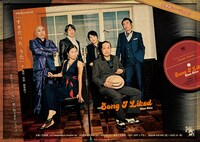 空晴 第24回公演「すきだった、うた」