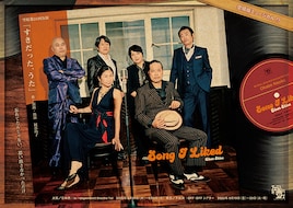 空晴 第24回公演「すきだった、うた」