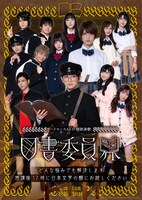 ハイセンスA3-D 朗読演劇「図書委員界」