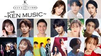 KEN RADIOの時間 Pre Party ～KEN MUSIC～