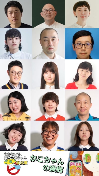なかないで、毒きのこちゃん「かこちゃんの後悔」