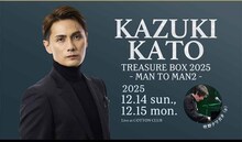 「KAZUKI KATO TREASURE BOX 2025-MAN TO MAN2」ビジュアル
