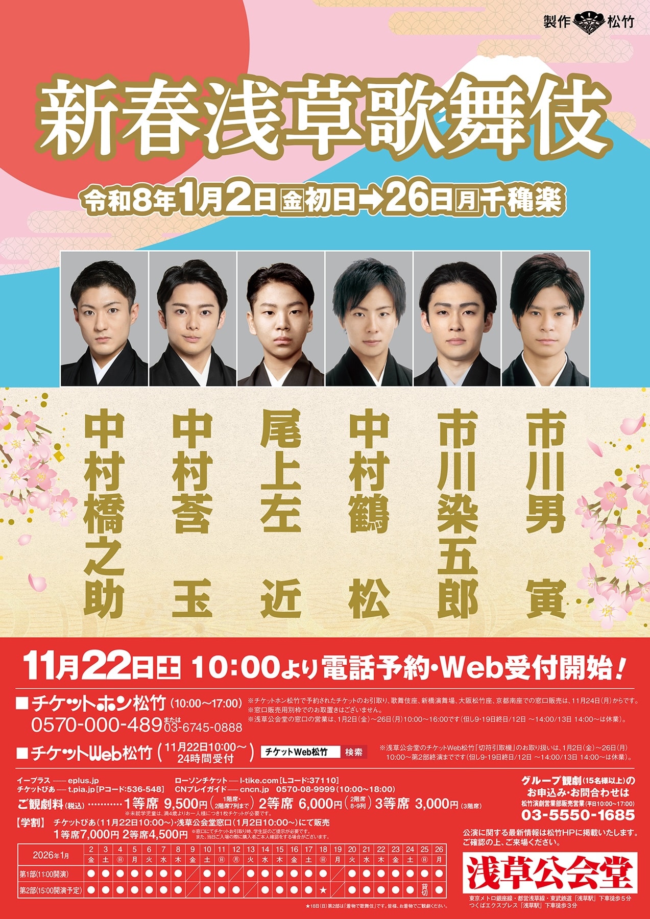 佐久間大介が弾く音色広がるキービジュアル解禁、朗読劇READING