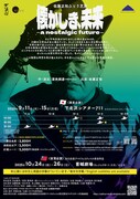 ゴツプロ！Presents 青春の会 第7回公演 佐藤正和ひとり芝居「懐かしき、未来ーanostalgic futureー」チラシ裏