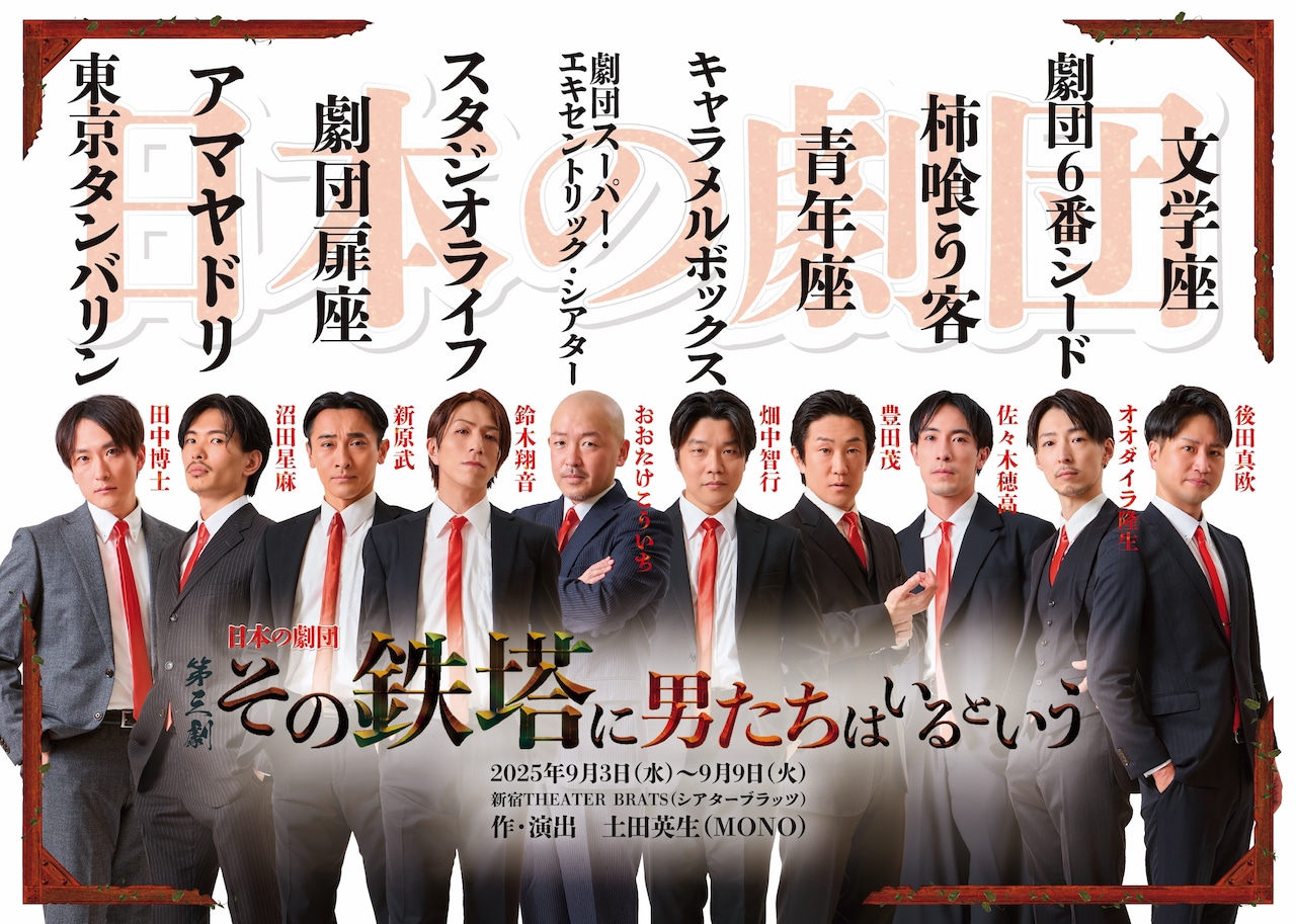 花組 宝塚 Delight Holiday 宝塚花組「Delight Holiday」＠舞浜アンフィシアター