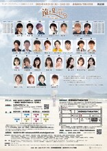 テンダープロプロデュース 朗読劇「遠き夏の日2025」チラシ裏