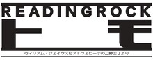 READINGROCK「トモ」ロゴ