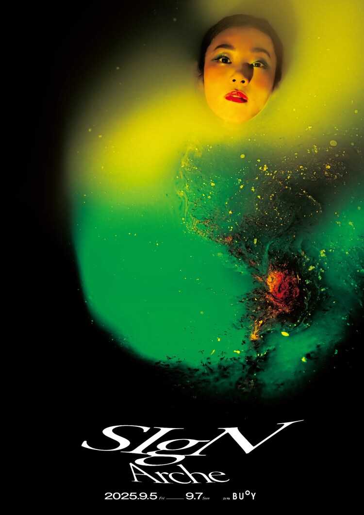 Arche「SIgN」ビジュアル
