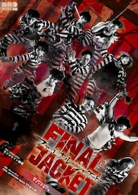 梅棒 20th Breakdown「FINAL JACKET」