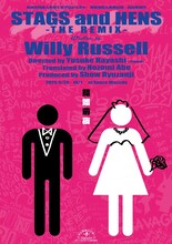 「STAGS and HENS -THE REMIX-」チラシ表