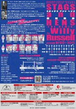 「STAGS and HENS -THE REMIX-」チラシ裏