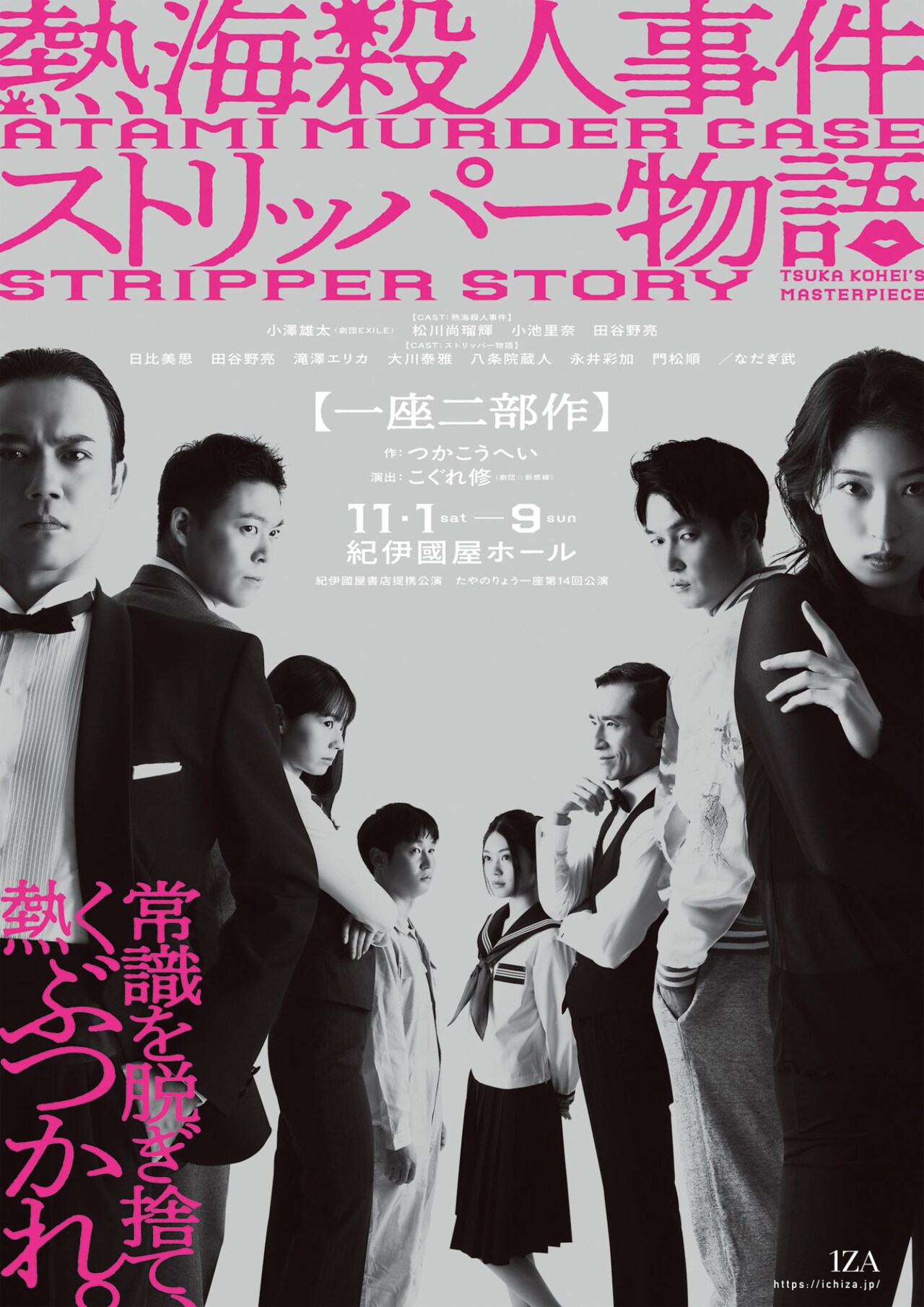 安倍晴明役は大沢たかお「INSPIRE 陰陽師」共演に古川雄大・村井