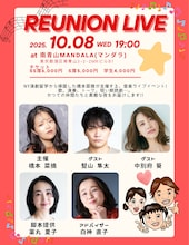 「REUNION LIVE」ビジュアル