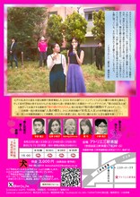 犬儒派リーディングアクト 朗読公演 vol.10「桜の森のNANA」チラシ裏