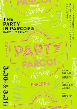パルコ・プロデュース2024「THE PARTY in PARCO劇場 PART II～Spring～」